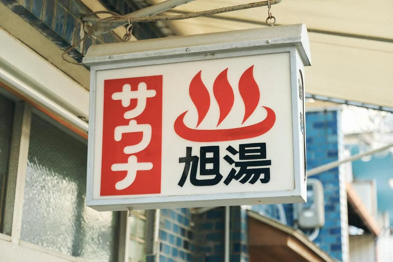Gojo Guest House Kyoto